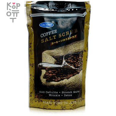 Argussy Coffee Salt Scrub - Солевой скраб для тела Кофейные Зерна с Коллагеном и витамином Е, 300гр. — Корейские товары для всей семьи(КорОпт)