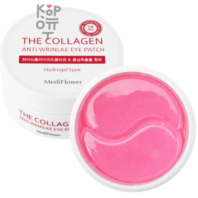 Medi Flower The Collagen Anti-Wrinkle Eye Patch - Гидрогелевые патчи для глаз с Коллагеном 60шт. 