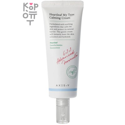 AXIS-Y Heartleaf My- Type Calming Cream - Успокаивающий крем-гель с экстрактом Гуттуинии 60мл.