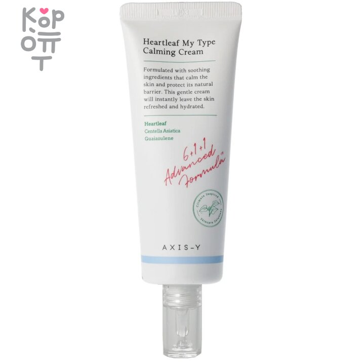 AXIS-Y Heartleaf My- Type Calming Cream - Успокаивающий крем-гель с экстрактом Гуттуинии 60мл., купить с доставкой на дом Легкий успокаивающий крем гелевого типа на основе Heartleaf и центеллы азиатской успокаивает раздраженную и обезвоженную кожу. Его уникальная легкая формула идеально подходит для наслаивания и легкого завершающего штриха.