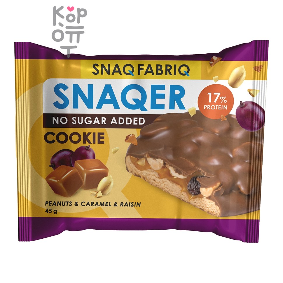 Печенье SNAQ FABRIQ 45 гр. (Арахис, изюм и карамель) 1*10*60, шт