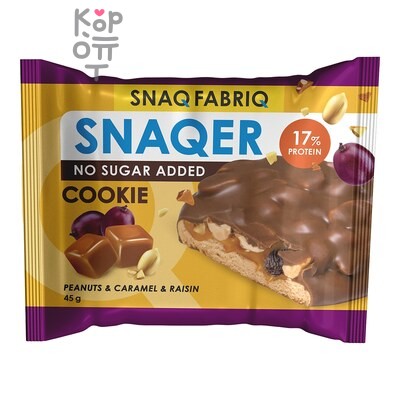 SNAQ — Печенье FABRIQ (Арахис, изюм и карамель) *60, 45 г