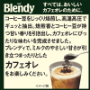 Кофе растворимый AGF Blendy Espresso - Сильный аромат и насыщенный вкус., купить с доставкой на дом фото 5 — Корейские товары для всей семьи(КорОпт)