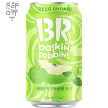 Газированный напиток Baskin Robbins Apple Mint  Zparkling Zero со вкусом мятного яблока, 350мл. &mdash; Корейские товары для всей семьи(КорОпт)