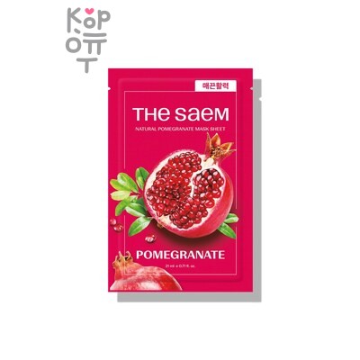 The Saem Natural Pomegranate Mask Sheet — Тканевая маска с экстрактом граната, 21 г