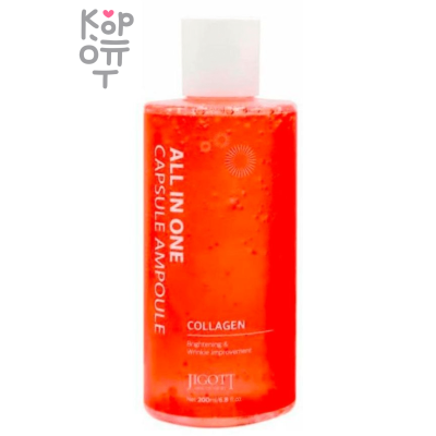 Jigott All in One Capsule Ampoule -  Капсульная сыворотка с коллагеном 200мл.