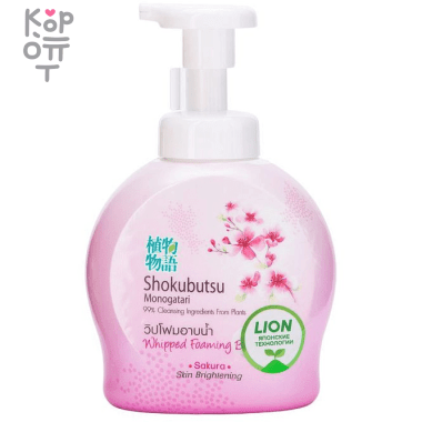 LION Shokubutsu Monogatari - Гель со взбитой пеной для душа, густой 450мл. — Корейские товары для всей семьи(КорОпт)