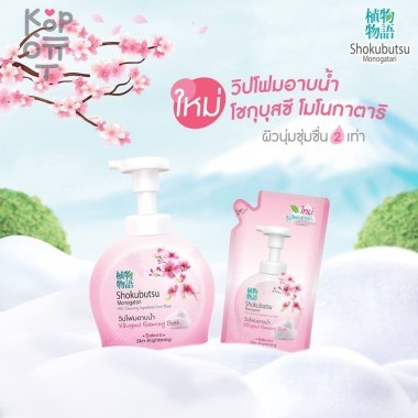 LION Shokubutsu Monogatari - Гель со взбитой пеной для душа, густой 450мл. — Корейские товары для всей семьи(КорОпт)