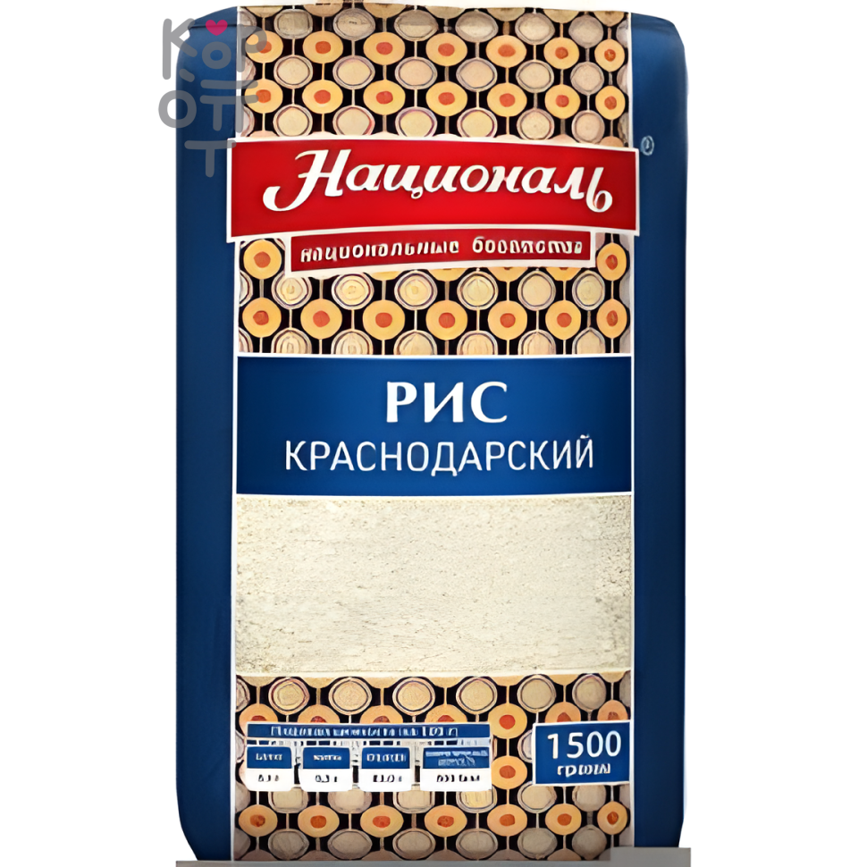 Рис Краснодарский, Националь, 900гр.