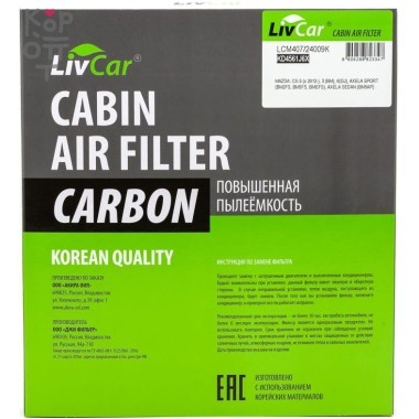 LIVCAR Cabin Air Filter LCM407/24009K - Салонный угольный фильтр для MAZDA — Корейские товары для всей семьи(КорОпт)