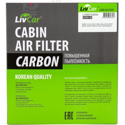 LIVCAR Cabin Air Filter LCM407/24009K - Салонный угольный фильтр для MAZDA