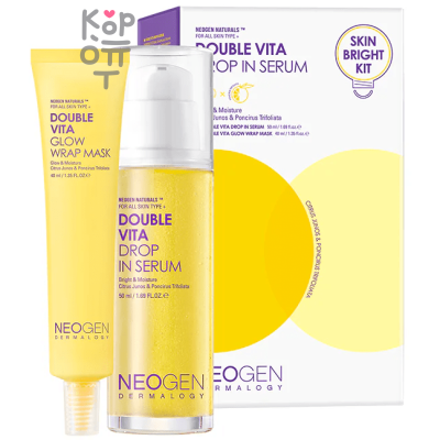 Neogen Dermalogy Vita Drop In Serum Skin Bright Kit - Набор для осветления кожи лица Серум + Маска-плёнка 50мл.+40мл.