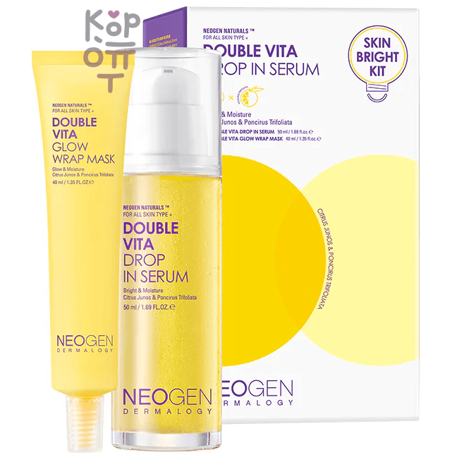 Neogen Dermalogy Vita Drop In Serum Skin Bright Kit - Набор для осветления кожи лица Серум + Маска-плёнка 50мл.+40мл.