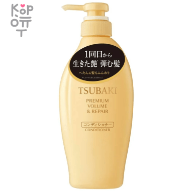 SHISEIDO TSUBAKI Premium Volume &amp; Repair Treatment - Увлажняющий кондиционер для объема волос с Маслом Камелии 450мл.  — Корейские товары для всей семьи(КорОпт)