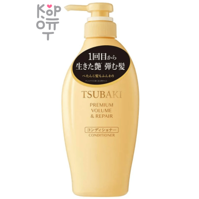 SHISEIDO TSUBAKI Premium Volume &amp; Repair Treatment - Увлажняющий кондиционер для объема волос с Маслом Камелии 450мл. 