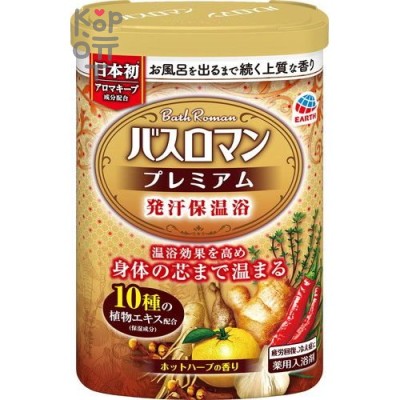 Hakugen Earth Bath Roman Premium - Согревающая соль для ванны с восстанавливающим эффектом с десятью натуральными компонентами (с ароматом трав) 600гр.