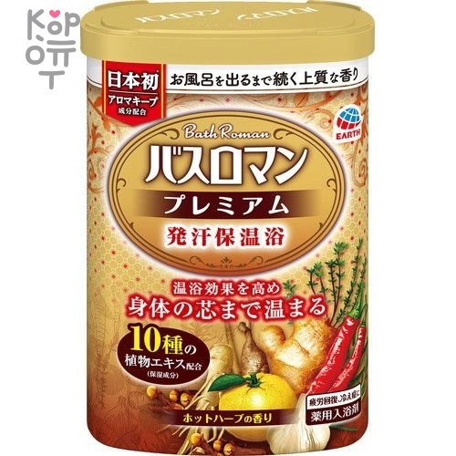Hakugen Earth Bath Roman Premium - Согревающая соль для ванны с восстанавливающим эффектом с десятью натуральными компонентами (с ароматом трав) 600гр., купить с доставкой на дом фото 1 — Корейские товары для всей семьи(КорОпт)
