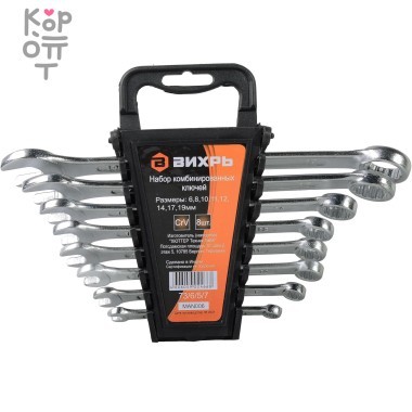 Вихрь - Набор комбинированных ключей 8 шт. 6 - 19 — Корейские товары для всей семьи(КорОпт)