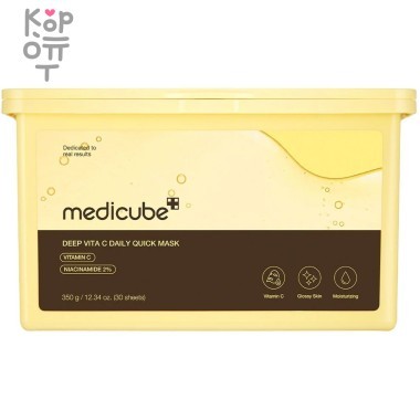 Medicube Deep Vita C Daily Quick Masks - Тканевые маски на каждый день для ровного тона с витамином С 350мл./30шт. — Корейские товары для всей семьи(КорОпт)