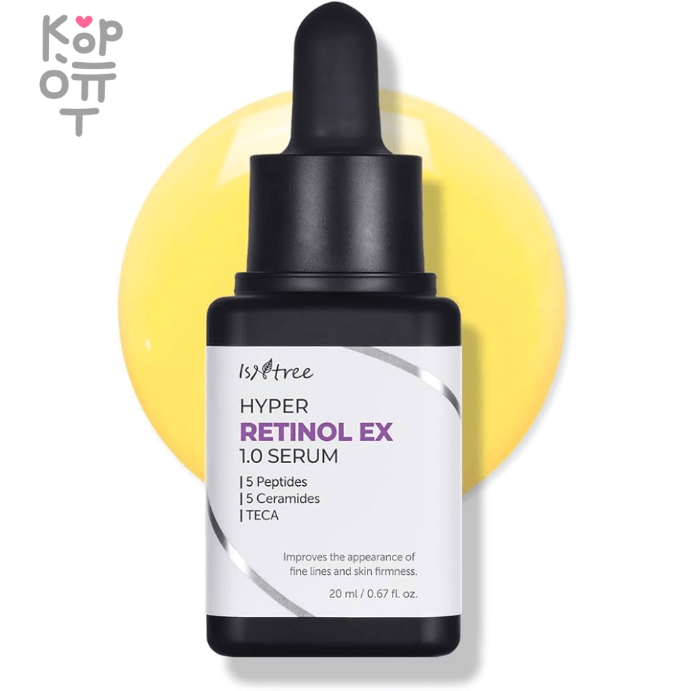 IsNtree Hyper Retinol EX 1.0 Serum - Активная разглаживающая сыворотка с Ретинолом 20мл. , купить с доставкой на дом фото 1 &mdash; Корейские товары для всей семьи(КорОпт)