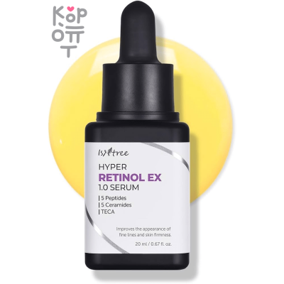 IsNtree Hyper Retinol EX 1.0 Serum - Активная разглаживающая сыворотка с Ретинолом 20мл. 