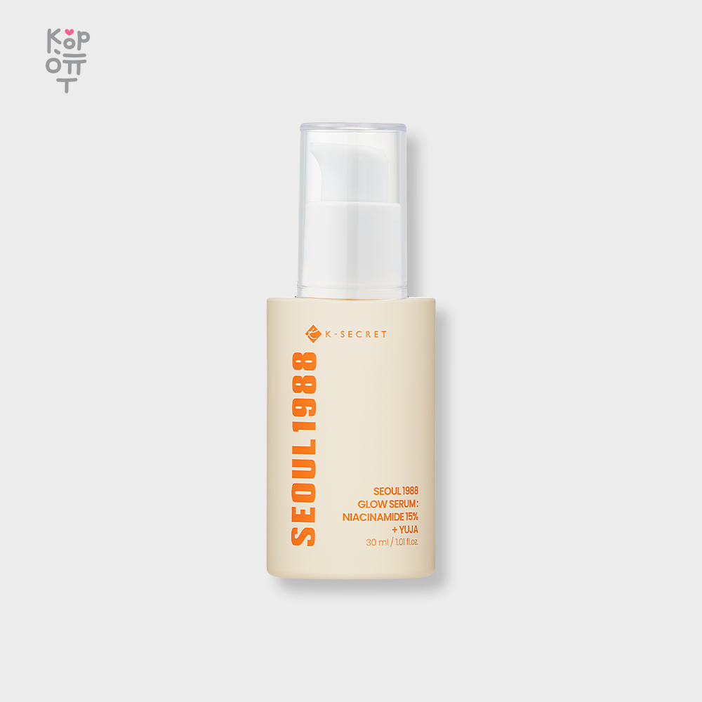 K-SECRET Seoul 1988 Seoul Sun Glow Serum — Сыворотка для лица осветляющая с ниацинамидом 15% и юдзу, 30 мл