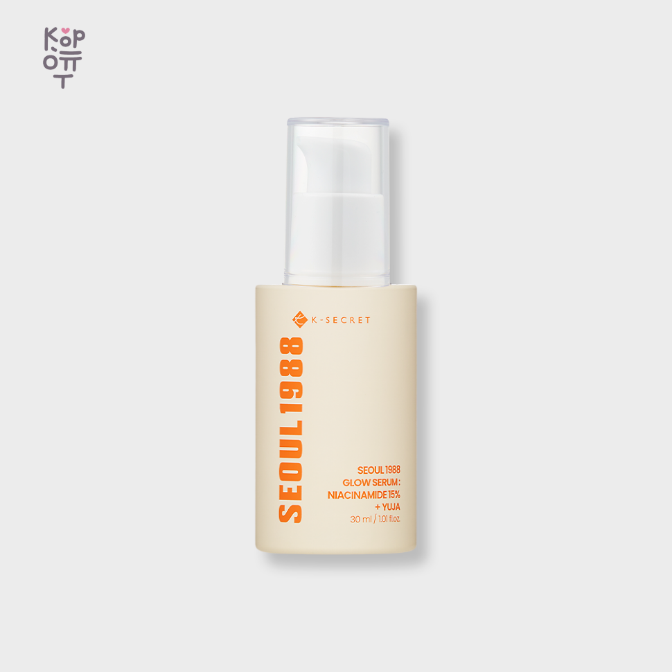 K-SECRET Seoul 1988 Seoul Sun Glow Serum — Сыворотка для лица осветляющая с ниацинамидом 15% и юдзу, 30 мл