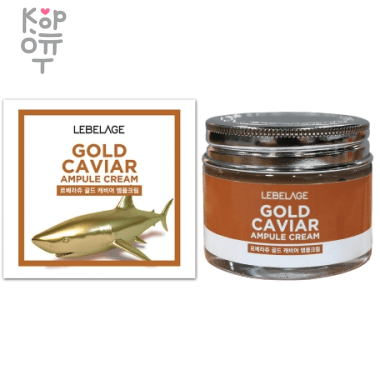 LEBELAGE Ампульный крем для лица с экстрактом икры и частицами золота (банка) 70гр. — Корейские товары для всей семьи(КорОпт)