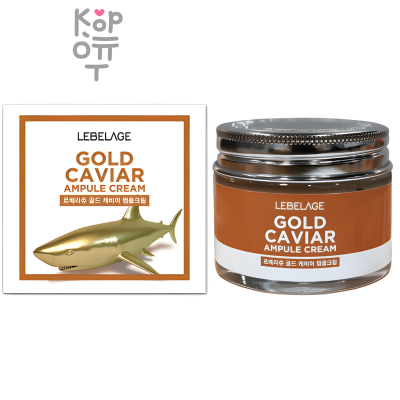Lebelage Gold Caviar Ampule Cream - Ампульный крем с экстрактом икры 70 мл