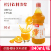 Qingba Orange Juice - Концентрированный апельсиновый сок, 840мл., купить с доставкой на дом фото 2 &mdash; Корейские товары для всей семьи(КорОпт)