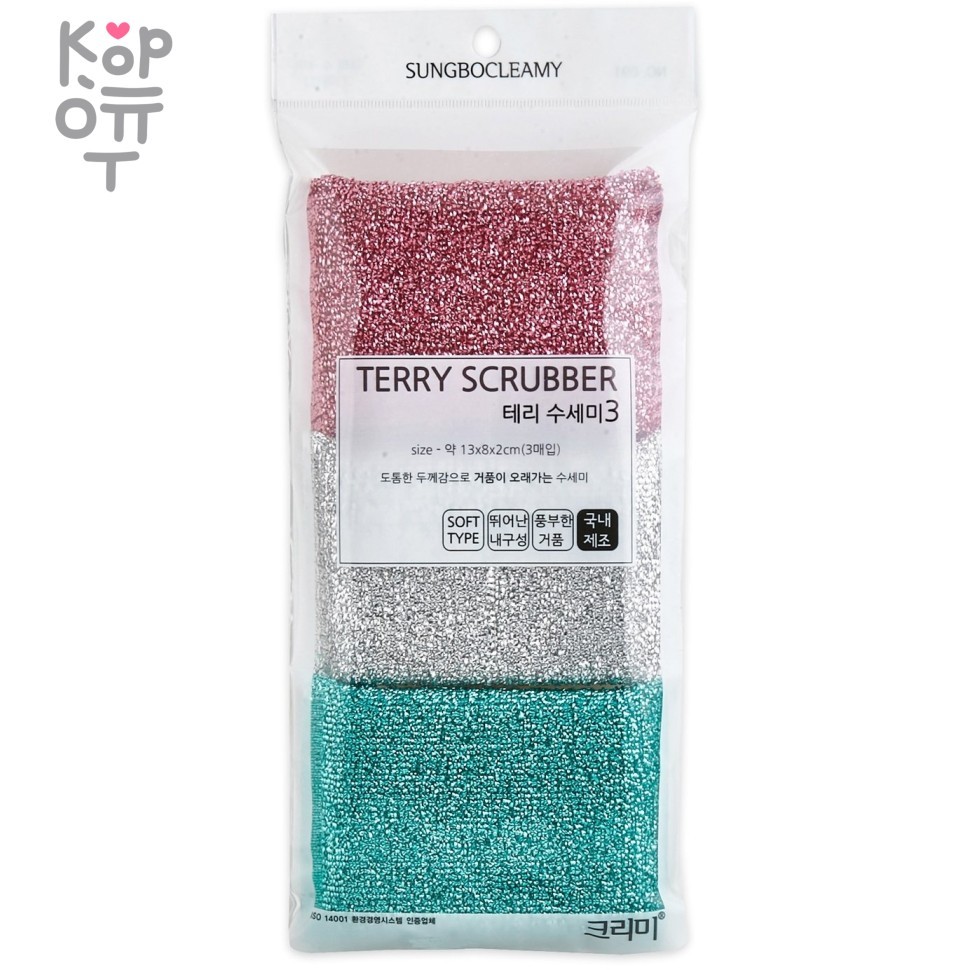 Sungbo Cleamy "Terry Scrubber" - Губка для мытья посуды и кухонных поверхностей в ворсистой сетке (мягкая) (13 х 8 х 2,5см.) 3шт., купить с доставкой на дом фото 1 — Корейские товары для всей семьи(КорОпт)