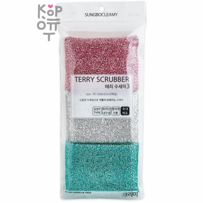 Sungbo Cleamy "Terry Scrubber" - Губка для мытья посуды и кухонных поверхностей в ворсистой сетке (мягкая) (13 х 8 х 2,5см.) 3шт.
