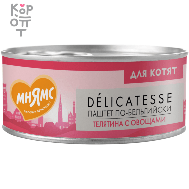 Мнямс Телятина с овощами для котят старше 1 месяца &quot;Паштет по-бельгийски&quot; 100гр. — Корейские товары для всей семьи(КорОпт)