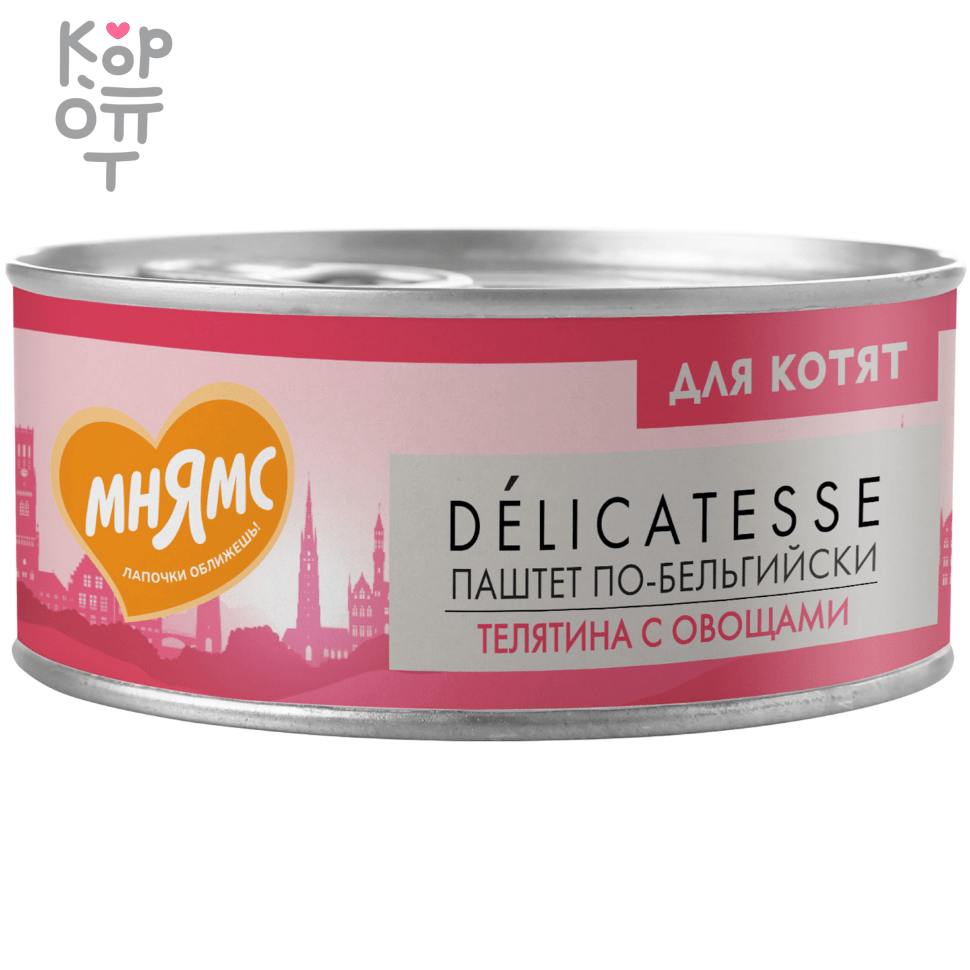 Мнямс Телятина с овощами для котят старше 1 месяца "Паштет по-бельгийски" 100гр., купить с доставкой на дом фото 1 — Корейские товары для всей семьи(КорОпт)