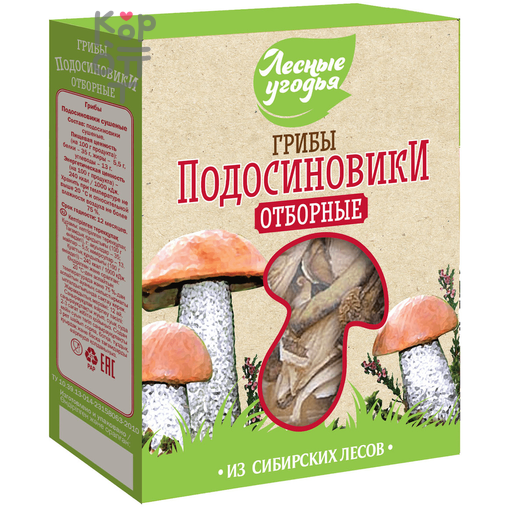 Грибы сушеные подосиновики в картонной упаковке, Лесные Угодья, 50гр.