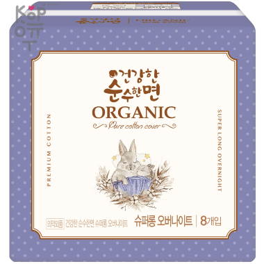 Kleannara Organic Pure Cotton Cover - Ночные гигиенические прокладки с органическим хлопком, с крылышками (Макси) 48см. 8шт. — Корейские товары для всей семьи(КорОпт)