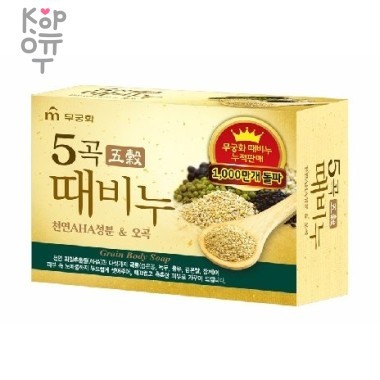 Mukunghwa Grain Body Soap - Отшелушивающее и питающее мыло для тела с 5 злаками 100гр. — Корейские товары для всей семьи(КорОпт)