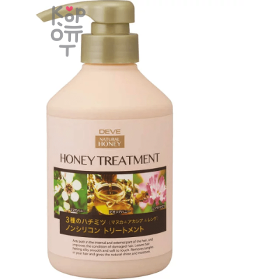 Deve Natural Honey Conditioner - Кондиционер для поврежденных волос с тремя видами мёда. 