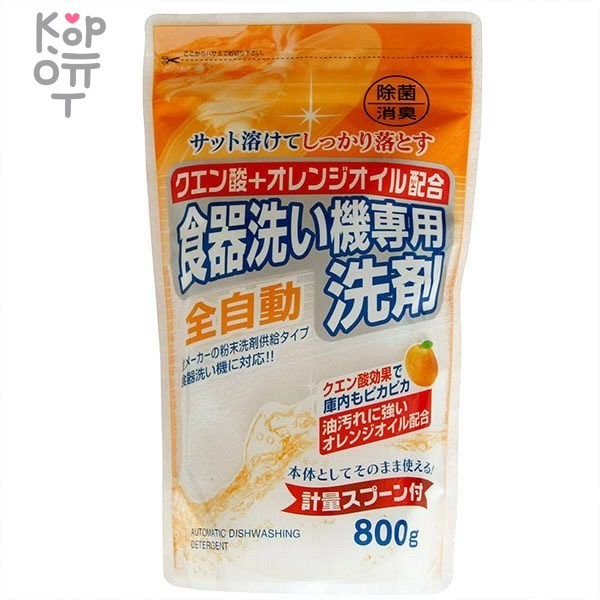 ROCKET SOAP Порошок для автоматических посудомоечных машин с лимонной кислотой и маслом апельсина, 800гр., купить с доставкой на дом фото 1 — Корейские товары для всей семьи(КорОпт)