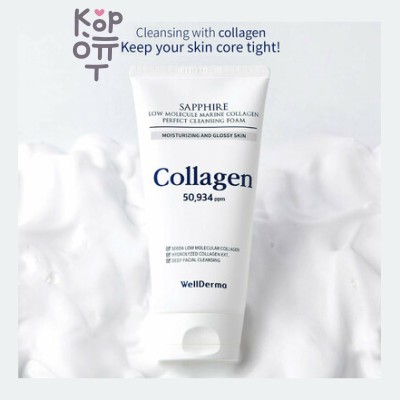 WellDerma Sapphire Low Molecular Collagen Perfect Cleansing Foam - Пенка для умывания с низкомолекулярным коллагеном, 150 г