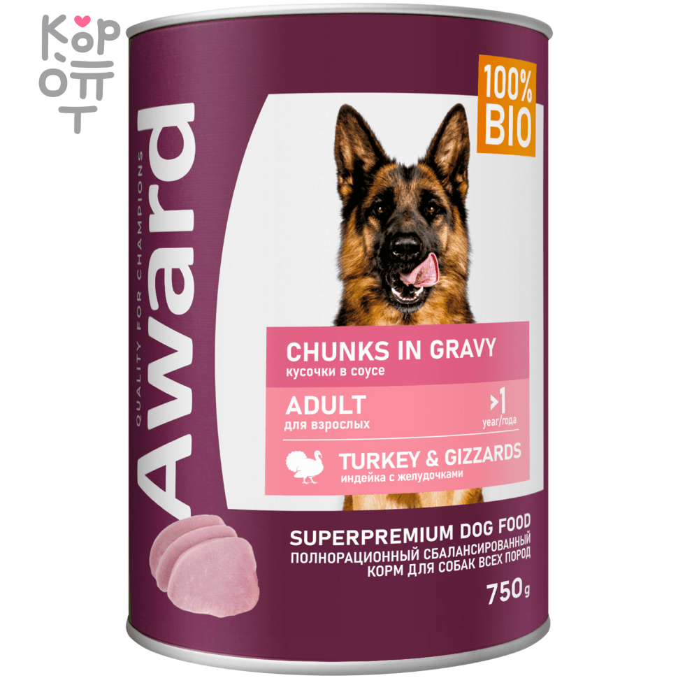 AWARD Влажный корм для взрослых собак кусочки с Индейкой и Желудочками в соусе 750гр., купить с доставкой на дом фото 1 &mdash; Корейские товары для всей семьи(КорОпт)