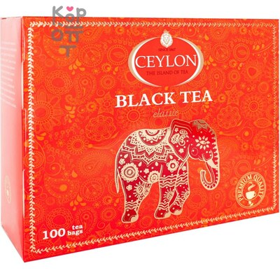 Ceylon Чай черный байховый Цейлон "Классический" 1,5гр.*100пак.