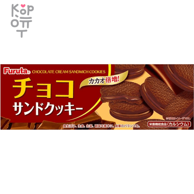 Furuta chocolate cream sandwich cookies - Шоколадное сэндвич-печенье с насыщенным вкусом какао, 92гр. — Корейские товары для всей семьи(КорОпт)