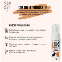 ISB DO IT YOURSELF Шампунь-мусс без смывания, для кошек и собак 200мл.