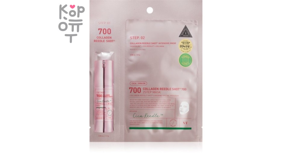 VT Cosmetics Collagen Reedle Shot 700 2Step Mask - Двухступенчатая тканевая маска с микроиглами и коллагеном 25 г+1,5 г