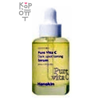 Hanskin Pure Vita C Dark Spot Toning Serum - Тонизирующая сыворотка от темных пятен 30 мл