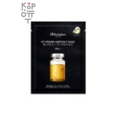 JMSolution Mask V9 Vitamin Ampoule Gold Foil - Маска для лица ампульная с витаминным комплексом 35 мл