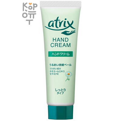 KAO Atrix Hand Cream - Увлажняющий крем для рук с экстрактом ромашки и туберозы.