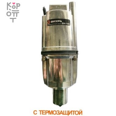 Вибрационный насос ВИХРЬ ВН-10Н — Корейские товары для всей семьи(КорОпт)