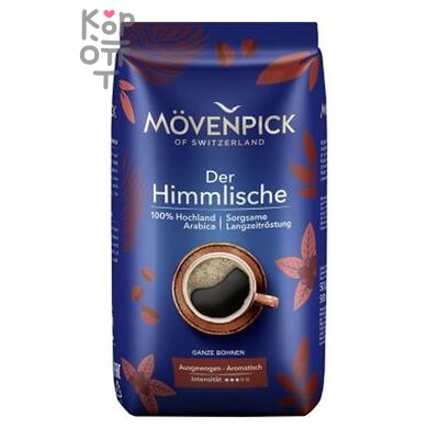 Movenpick — Кофе в зернах Der Himmlische, 500 г, мягкая упаковка